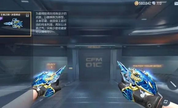 穿越火线手游哪些王者武器好用