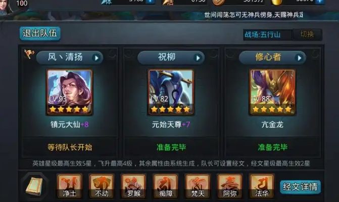 乱斗西游幻影经文怎么获得