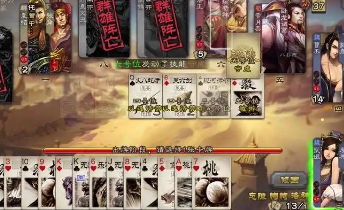 三国杀sp甄姬怎么玩