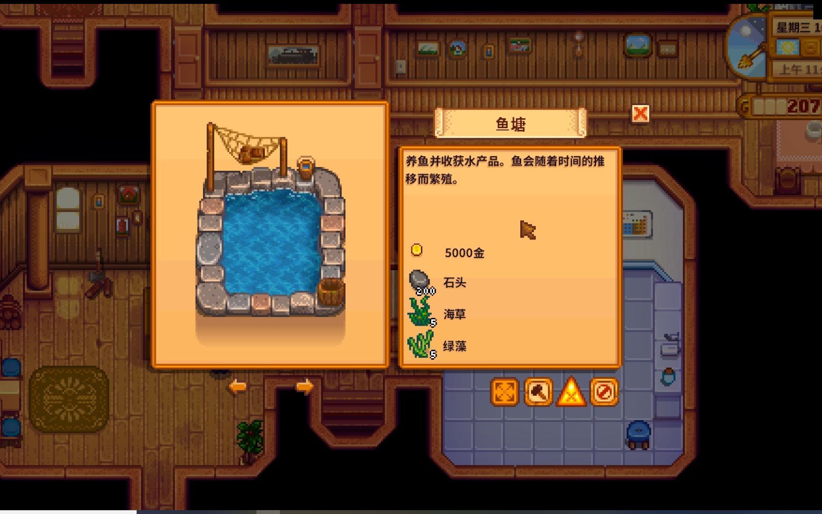 星露谷物语鱼塘有什么特殊产物