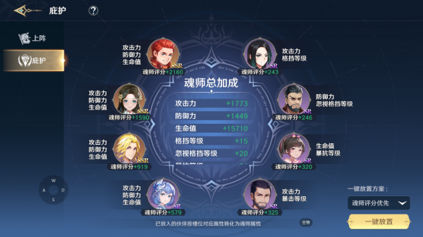 斗罗大陆带什么魂印效果好