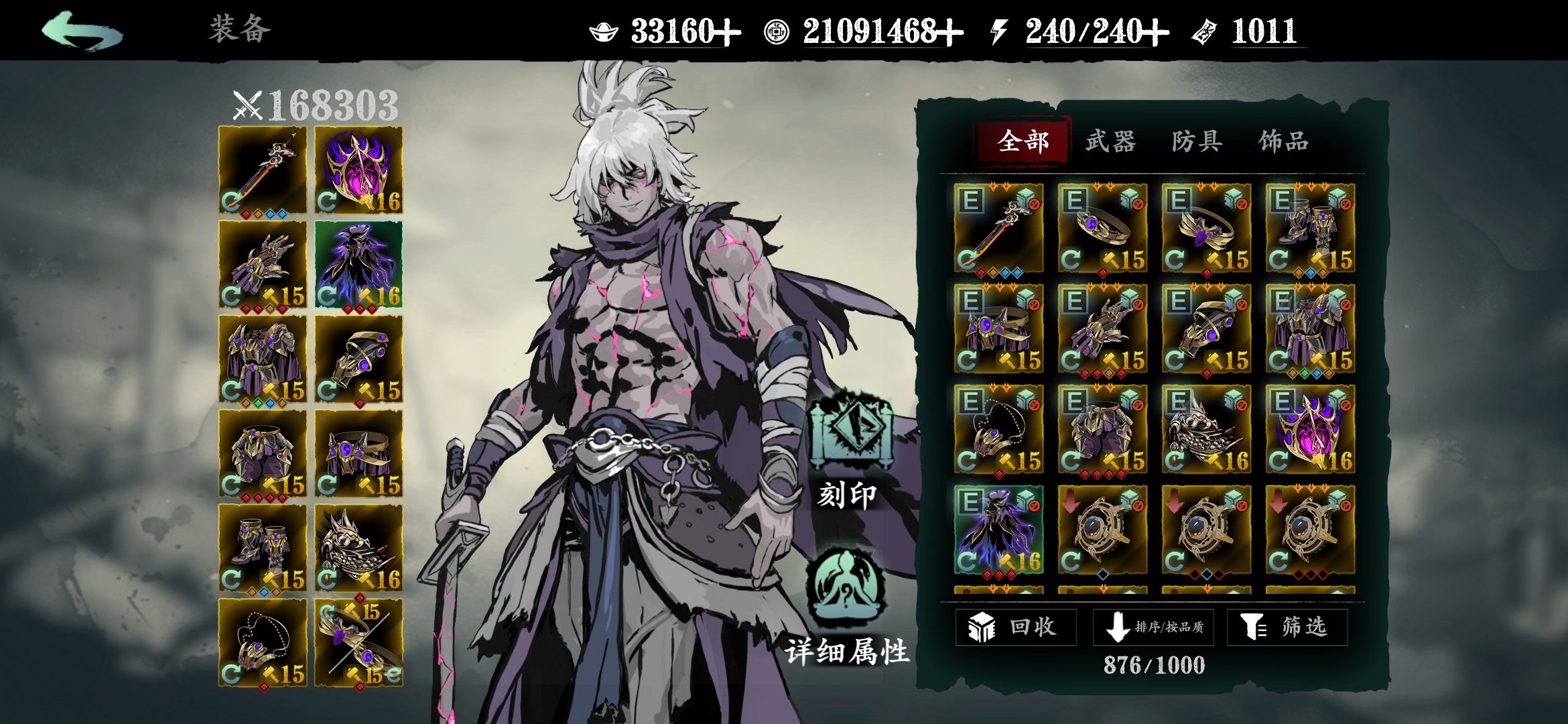 影之刃3觉醒是什么