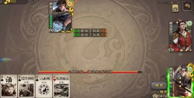 三国杀韩遂怎么玩