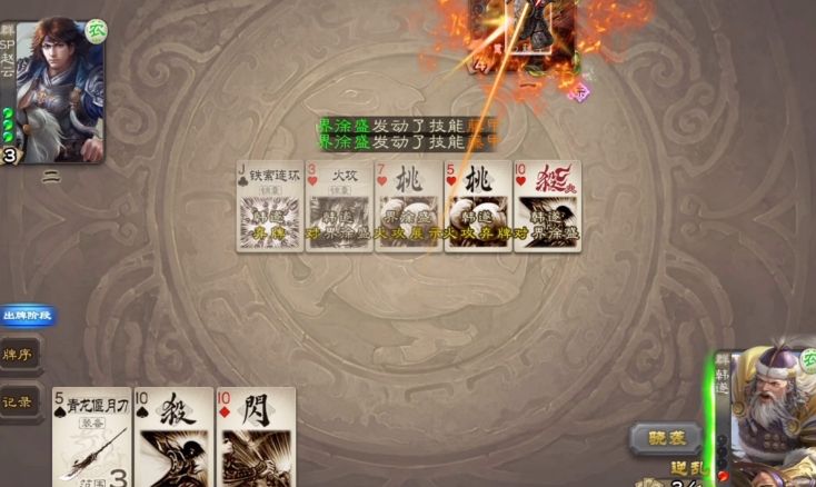 三国杀韩遂怎么玩