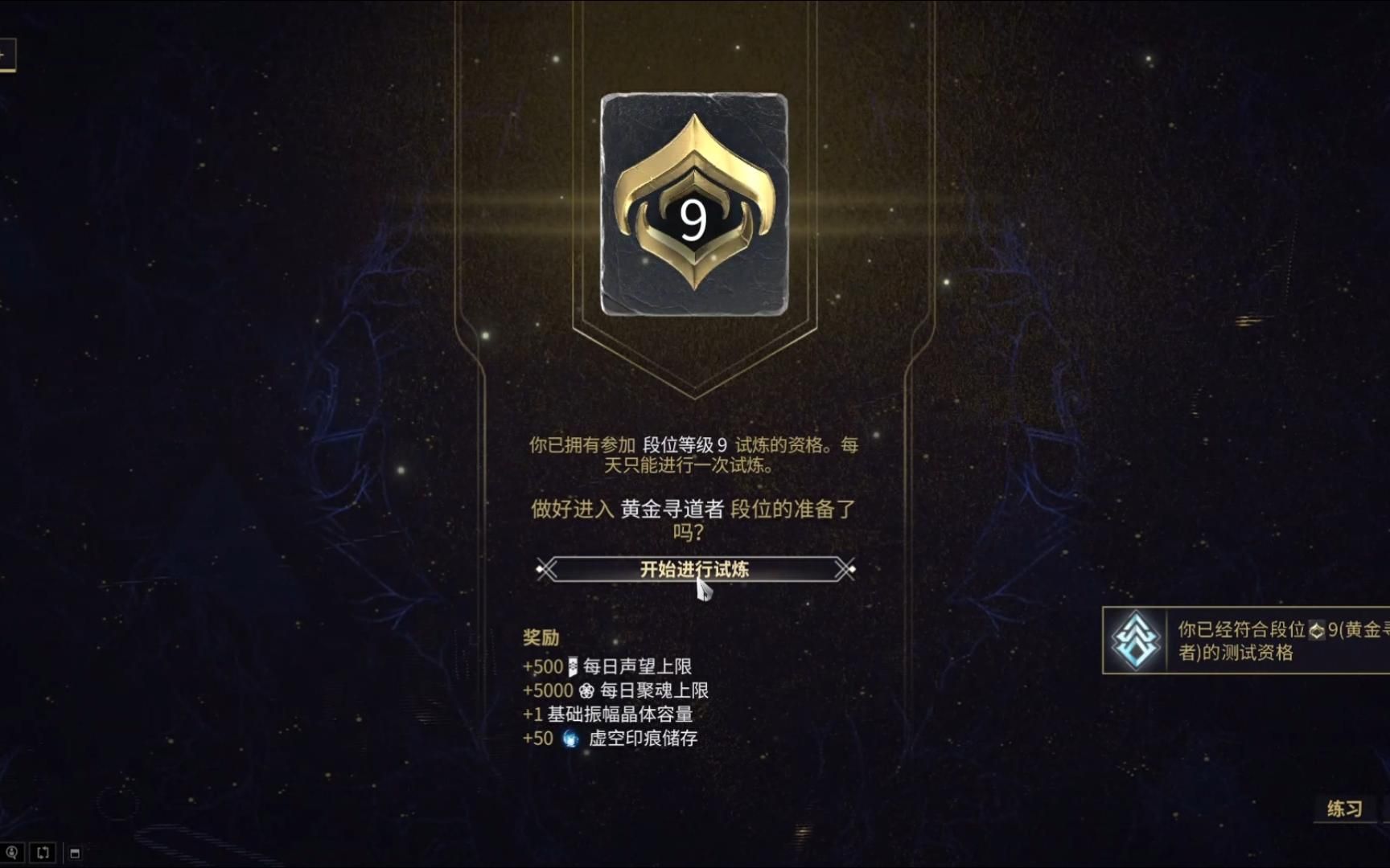 星际战甲新手前期怎么快速升段