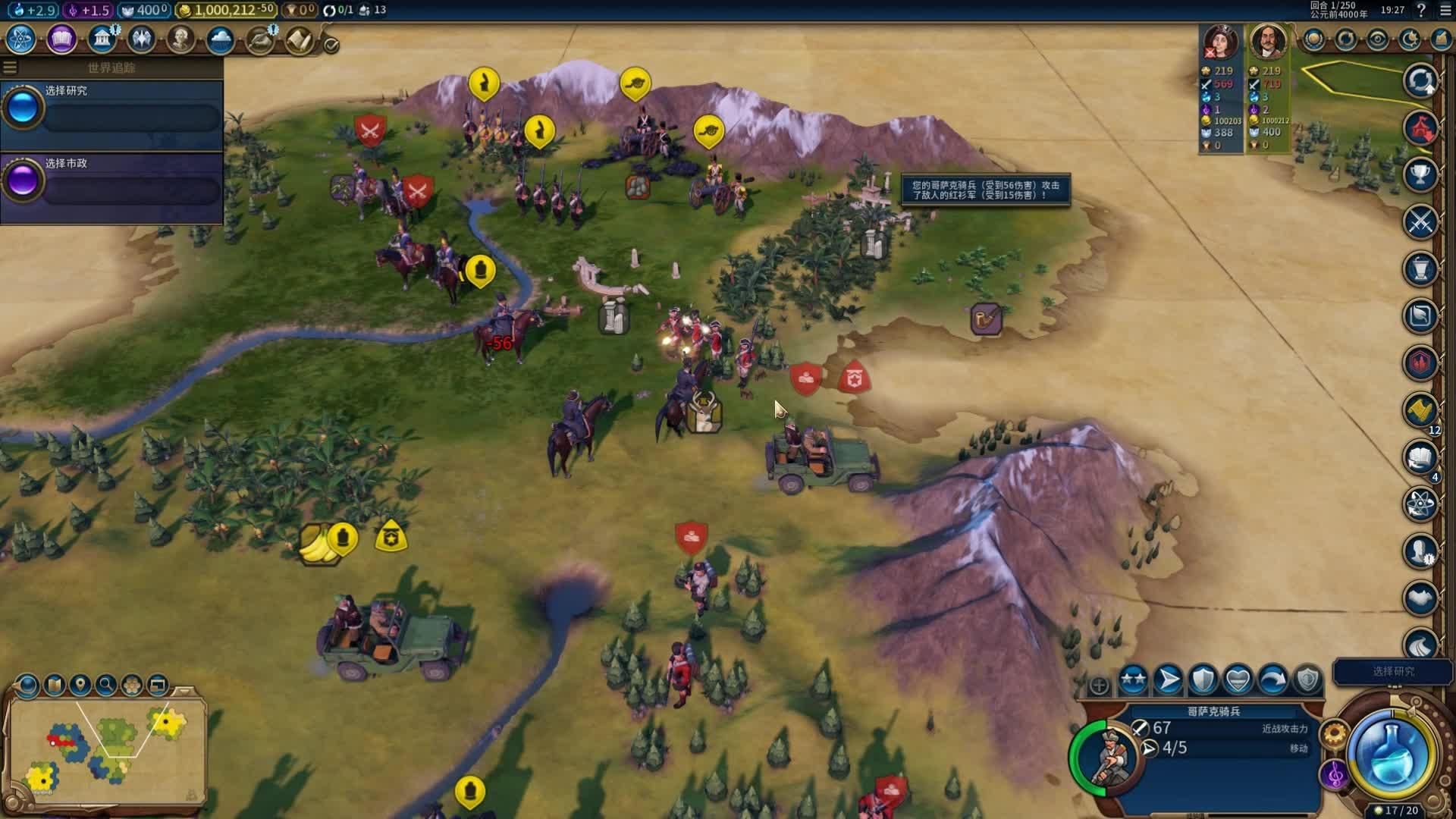 文明6新手玩什么领袖