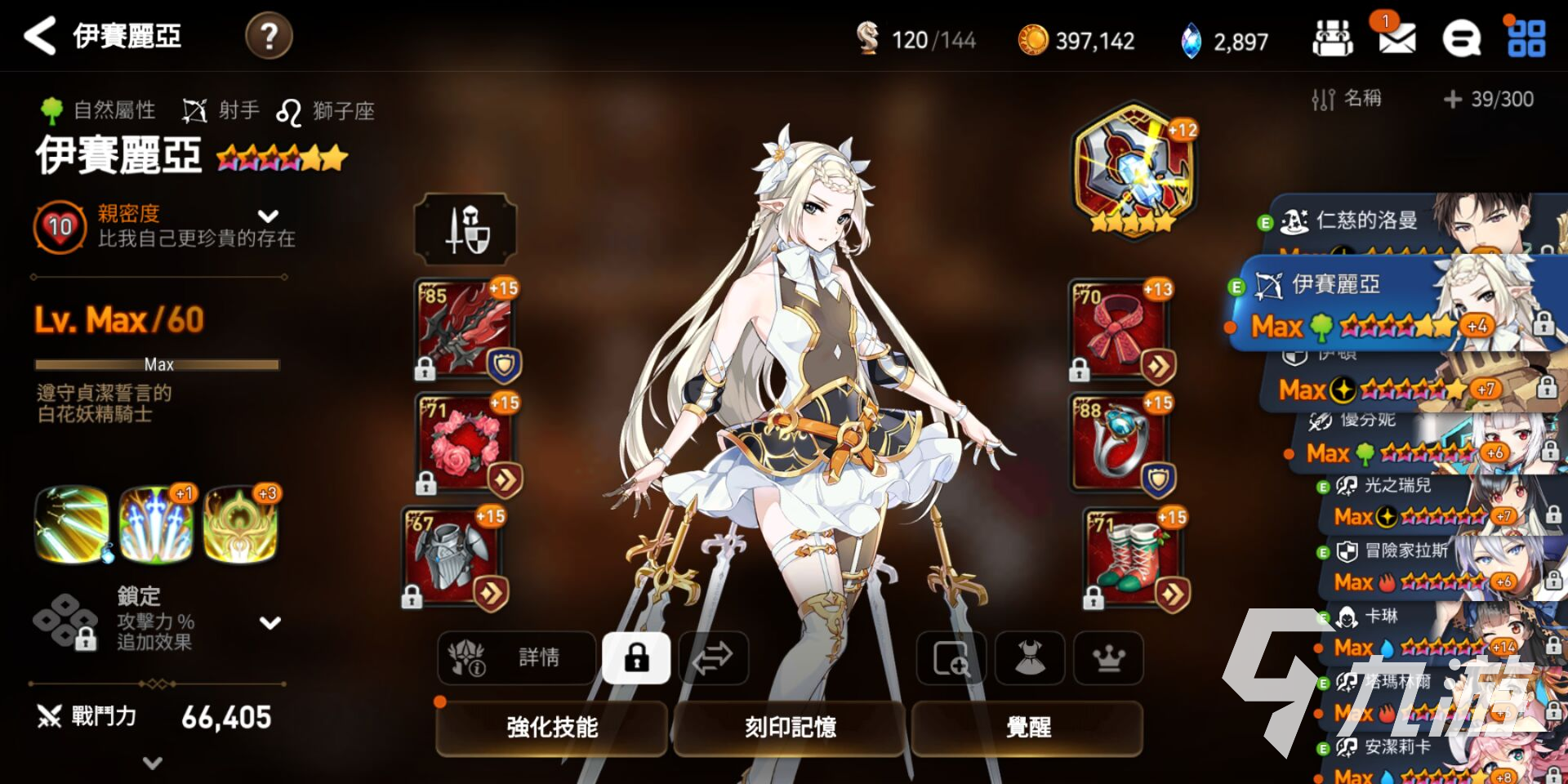 第七史诗转职角色有什么推荐