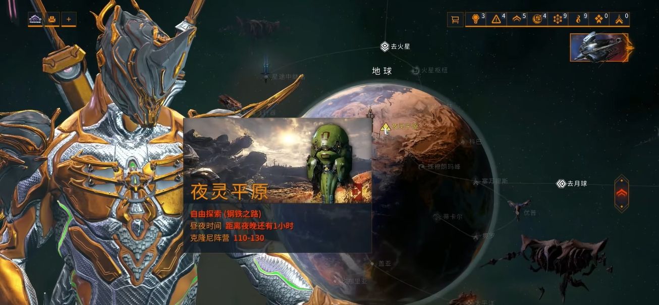 星际战甲钢铁之路是什么