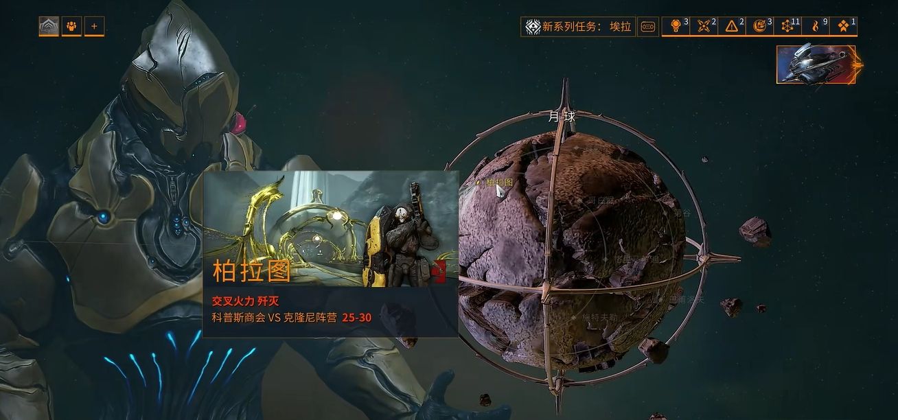 星际战甲吟游歌者系统哪里掉落