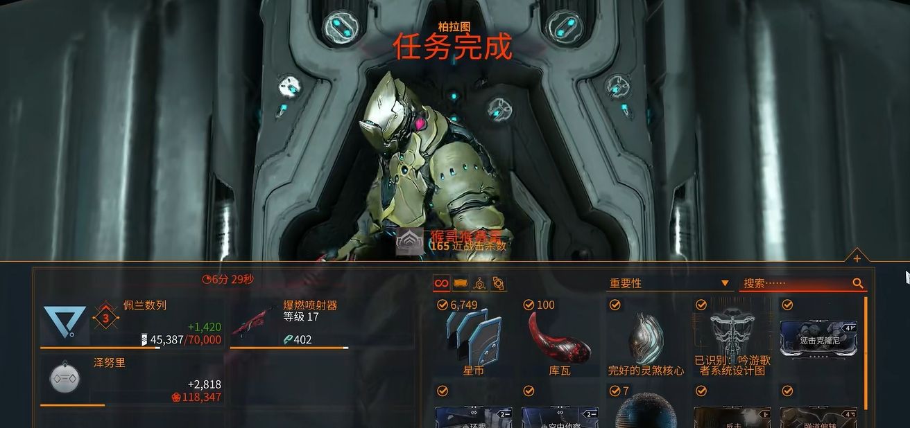 星际战甲吟游歌者系统哪里掉落