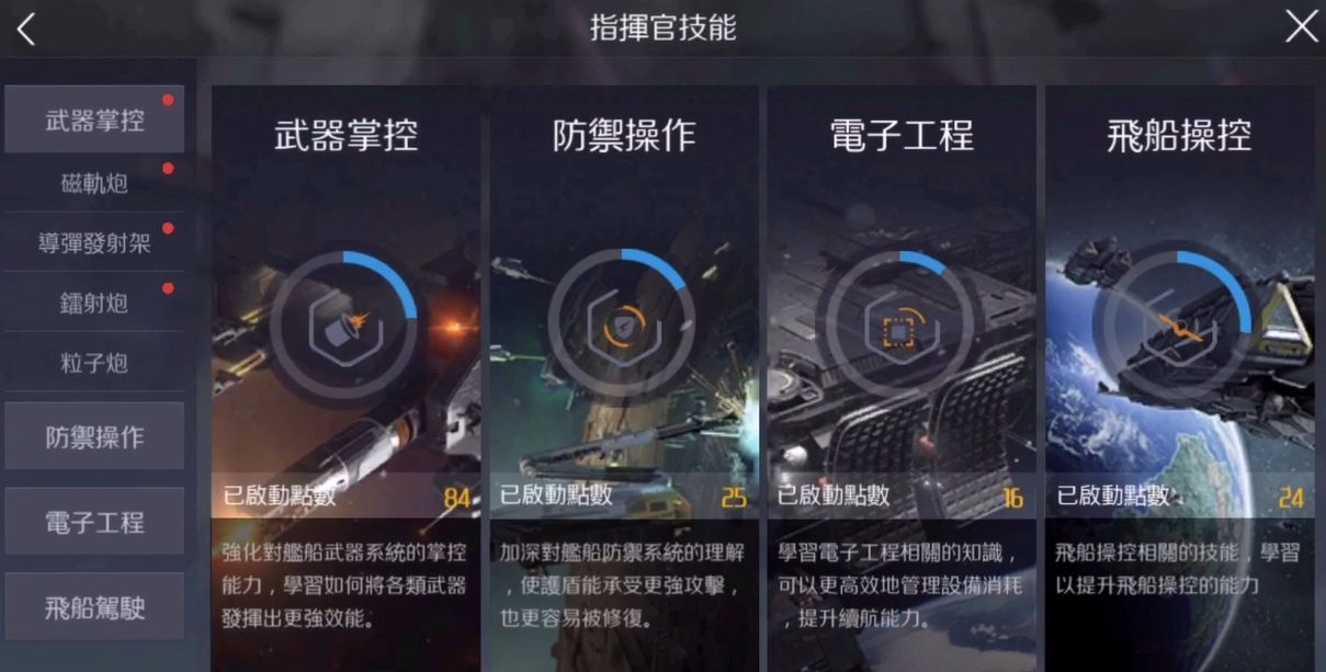 第二银河一开始选什么好