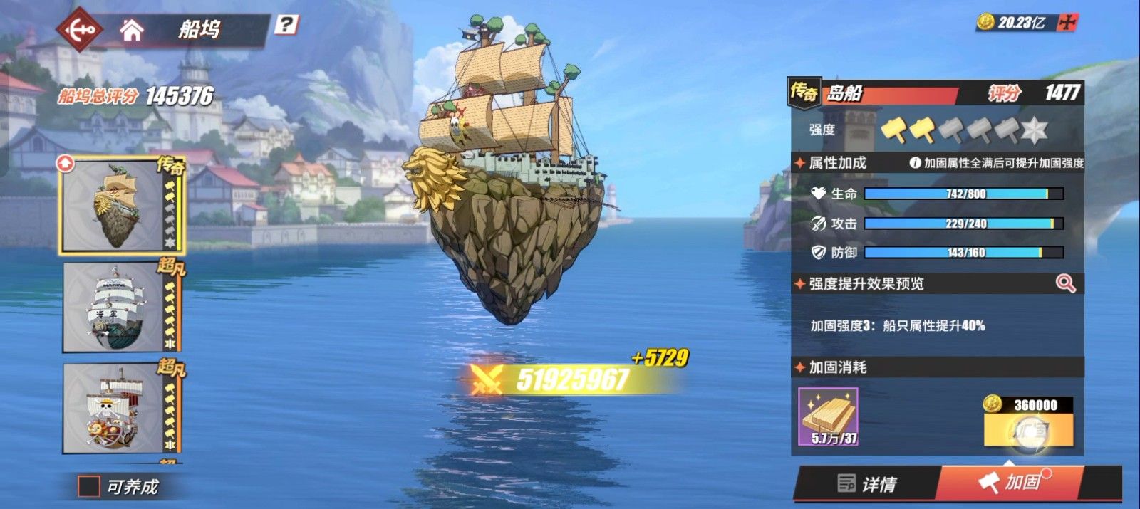 航海王热血航线和罗有哪些技巧