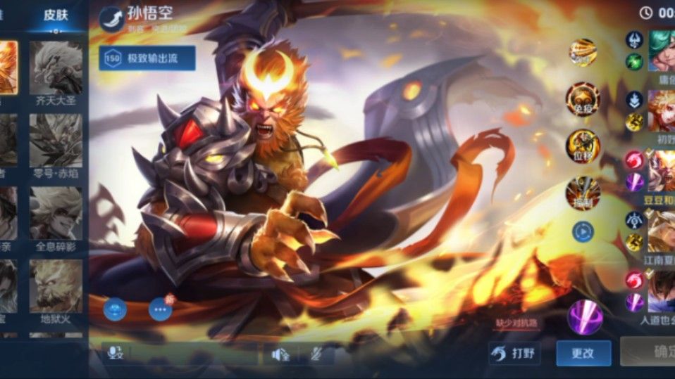 王者荣耀孙悟空打野有哪些技巧