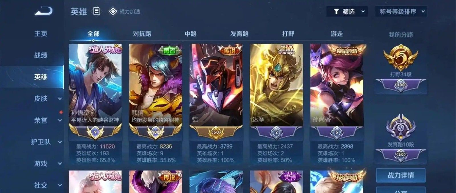 王者荣耀孙悟空打野有哪些技巧