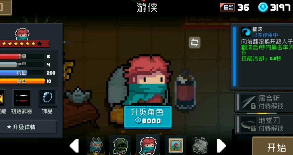 元气骑士枪客应该怎么玩