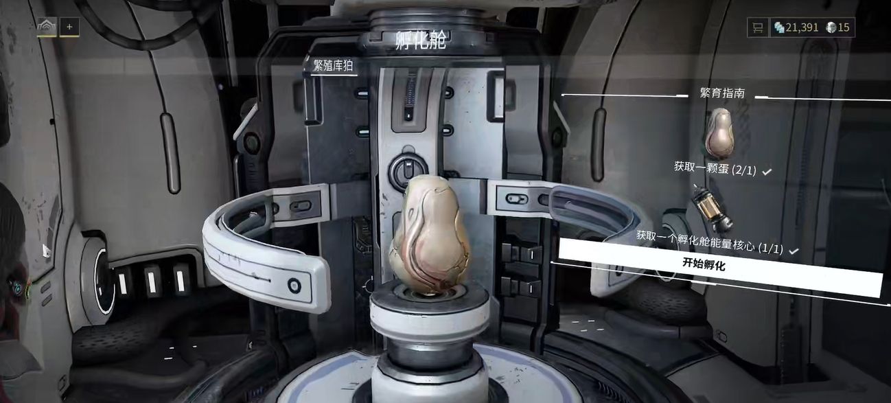 星际战甲狩猎库狛怎么弄