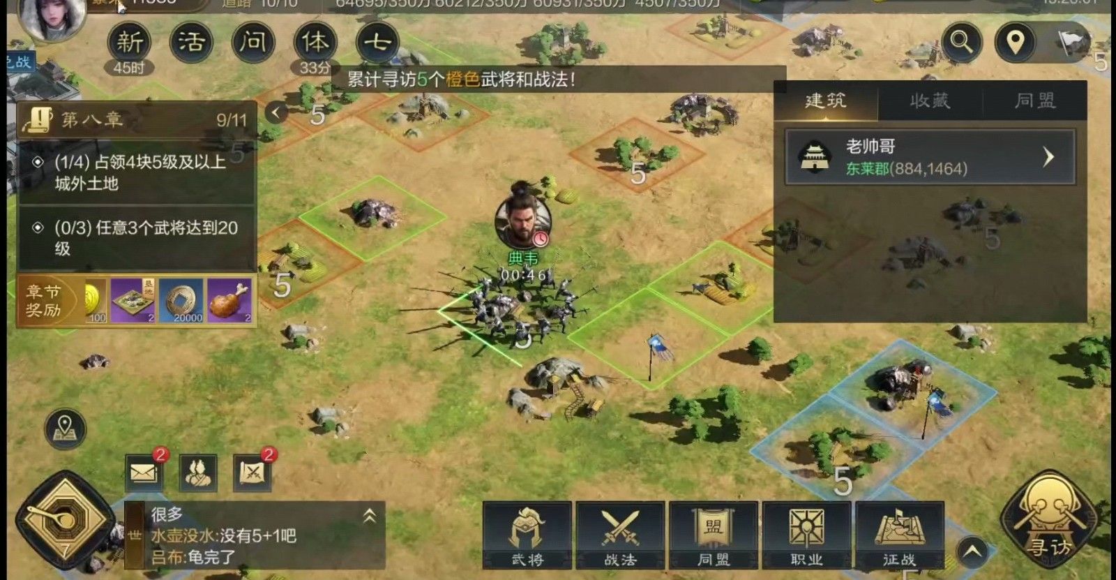 三国谋定天下徐庶配队有什么推荐