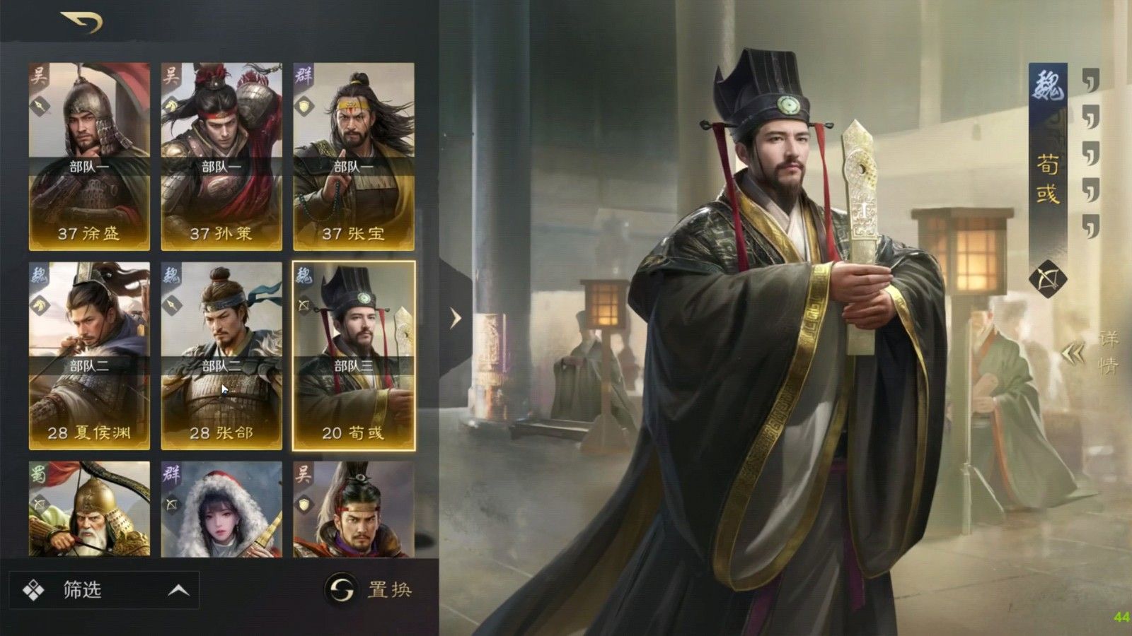 三国谋定天下徐庶配队有什么推荐