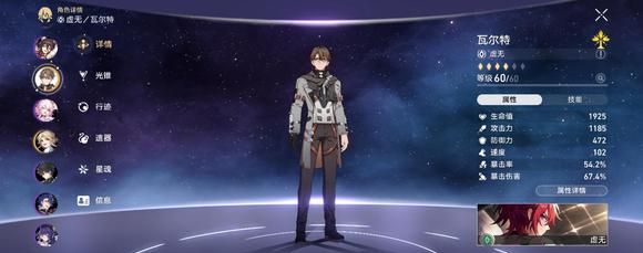 星穹铁道银狼和布洛妮娅哪个好