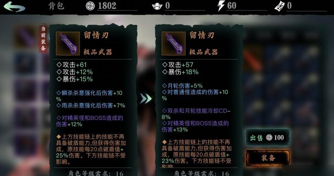 影之刃3等级满了要怎么玩