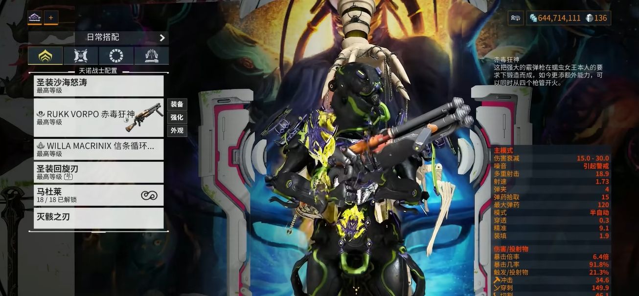 星际战甲执行官前置任务在哪接