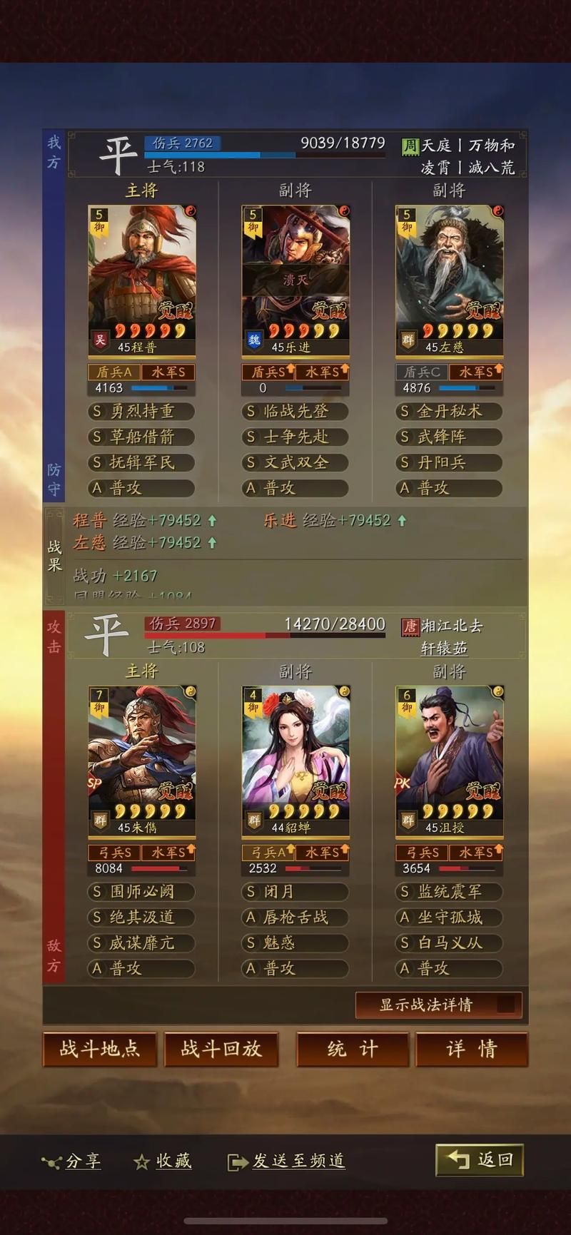 三国志战略版左慈应该怎么玩 三国志战略版左慈应该怎么玩