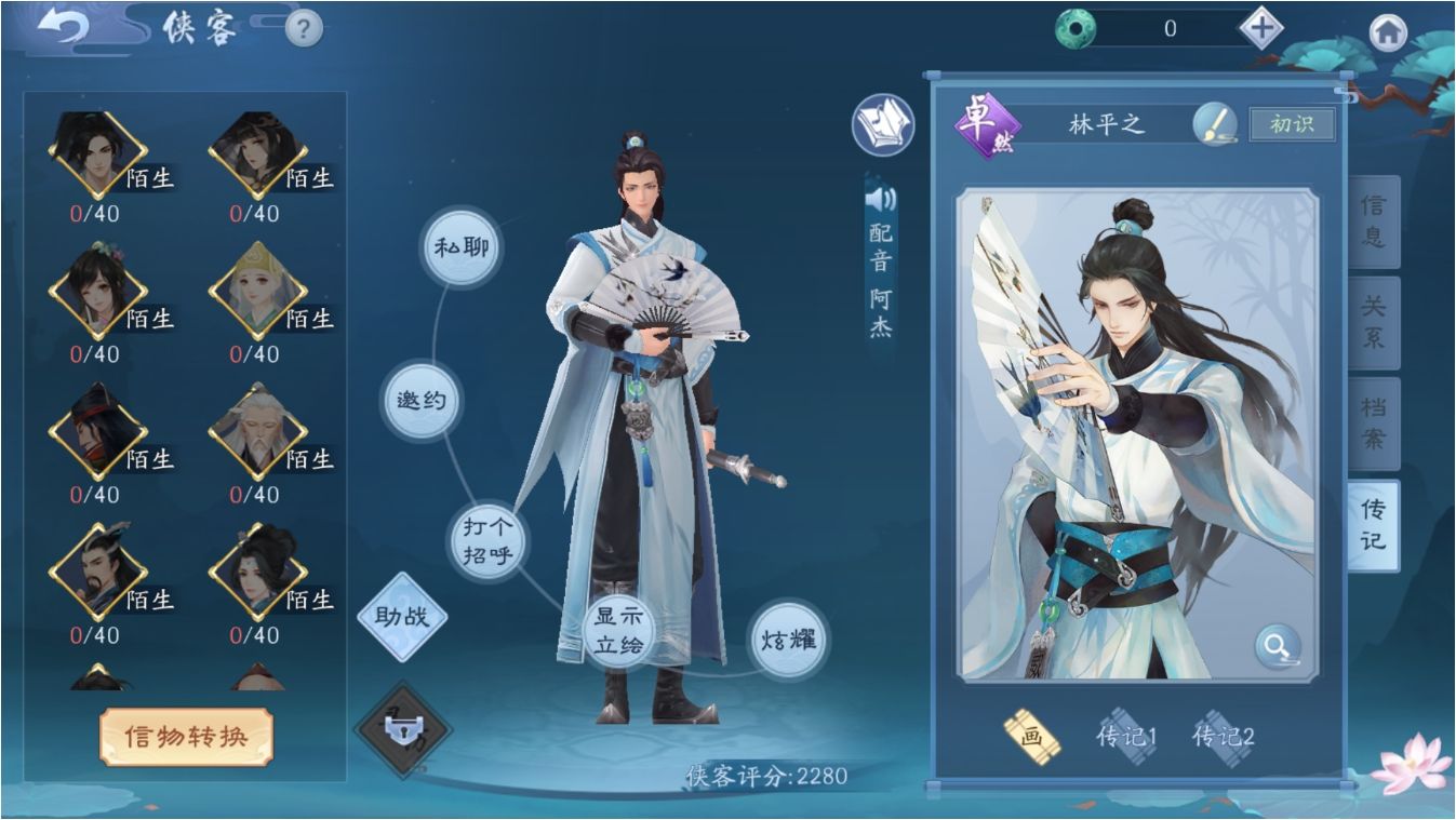 ​新笑傲江湖最推荐哪个职业