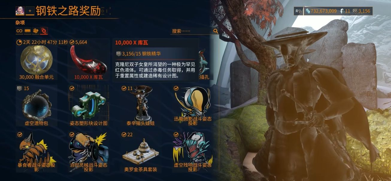 星际战甲钢铁之路可以获得什么奖励