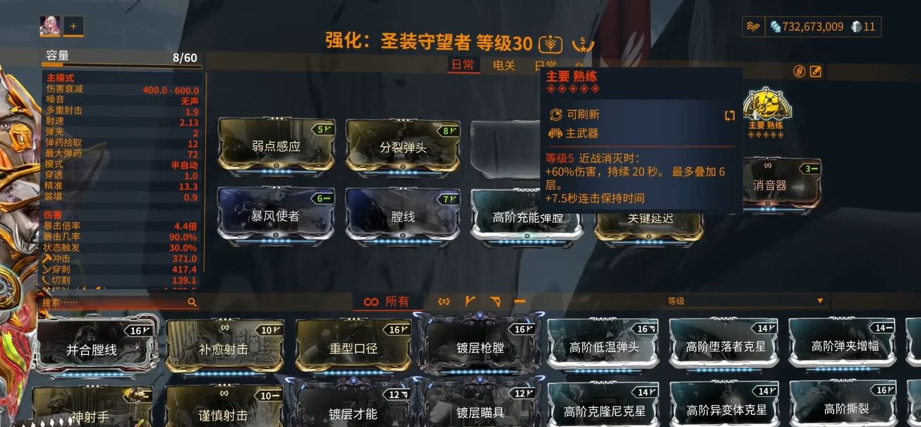 星际战甲钢铁之路可以获得什么奖励