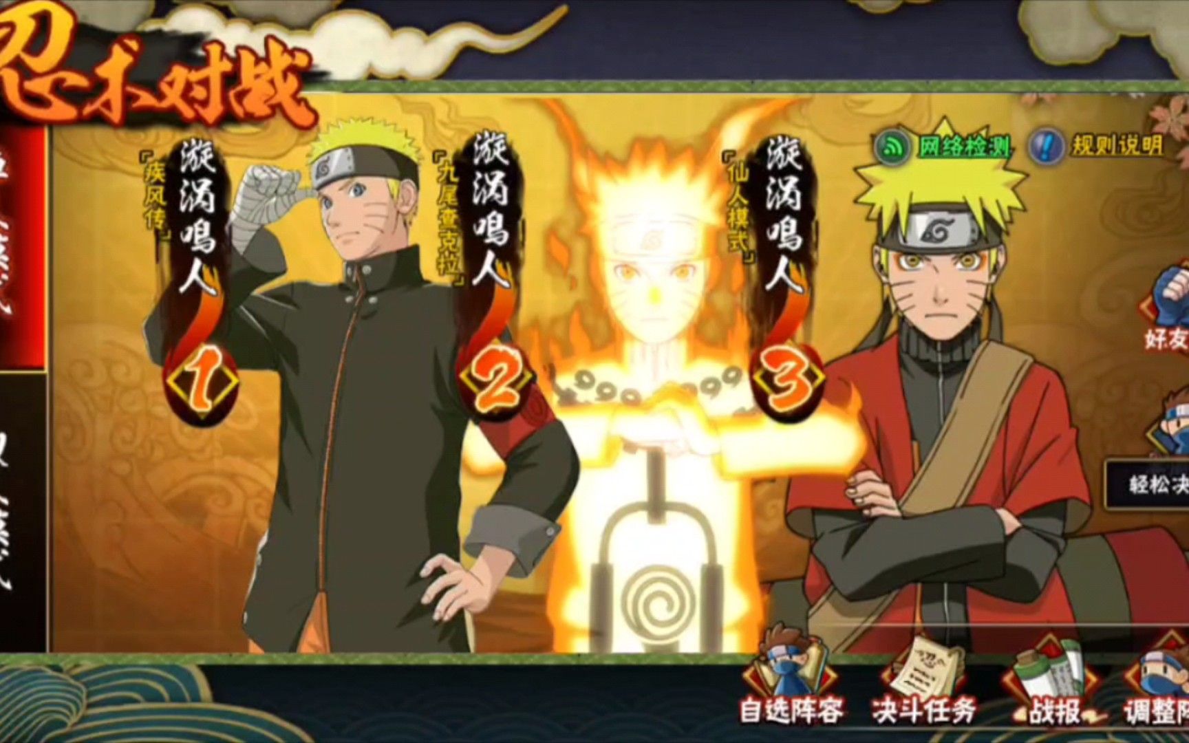 火影忍者手游九尾鸣人有哪些技巧