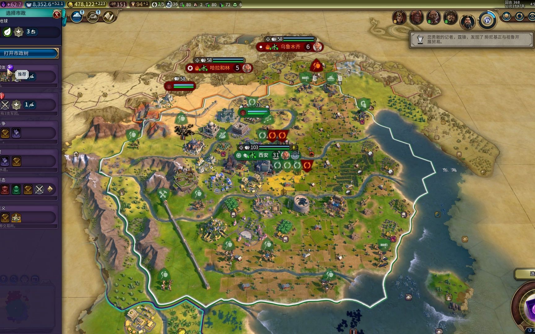 文明6宜居度有什么作用