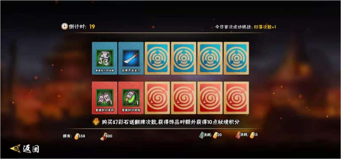 火影忍者手游秘境试炼怎么玩 火影忍者手游秘境试炼怎么玩