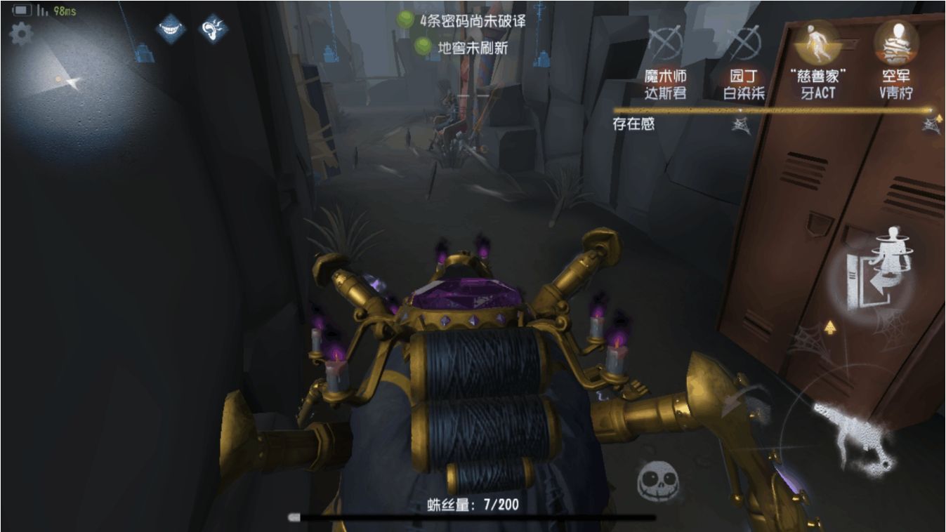 第五人格蜘蛛怎么抓人