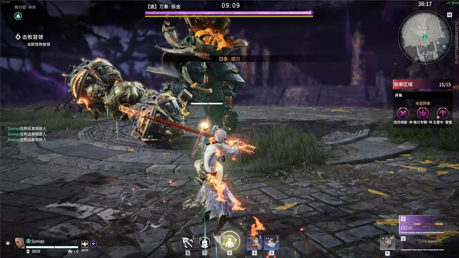 永劫无间征神之路有什么用