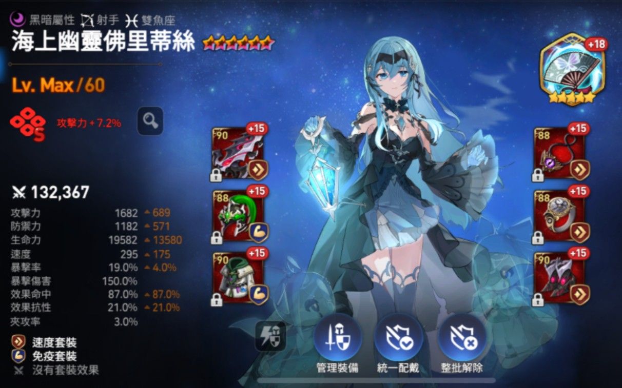 第七史诗要如何提升装备效果