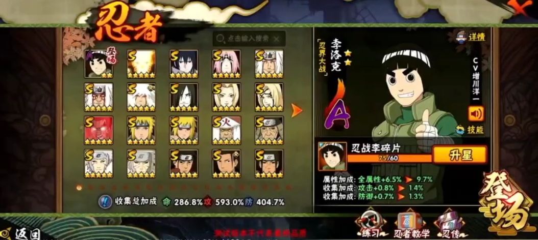 火影忍者手游忍战李洛克有哪些技巧 火影忍者手游忍战李洛克有哪些技巧