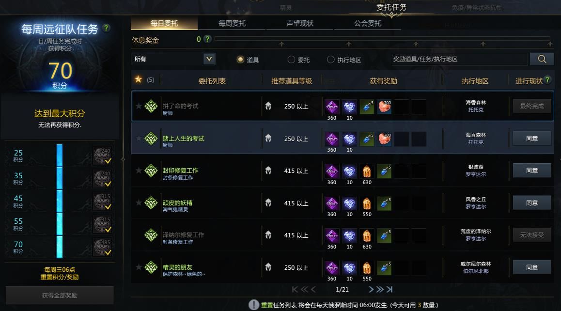 失落的方舟强化材料怎么获得