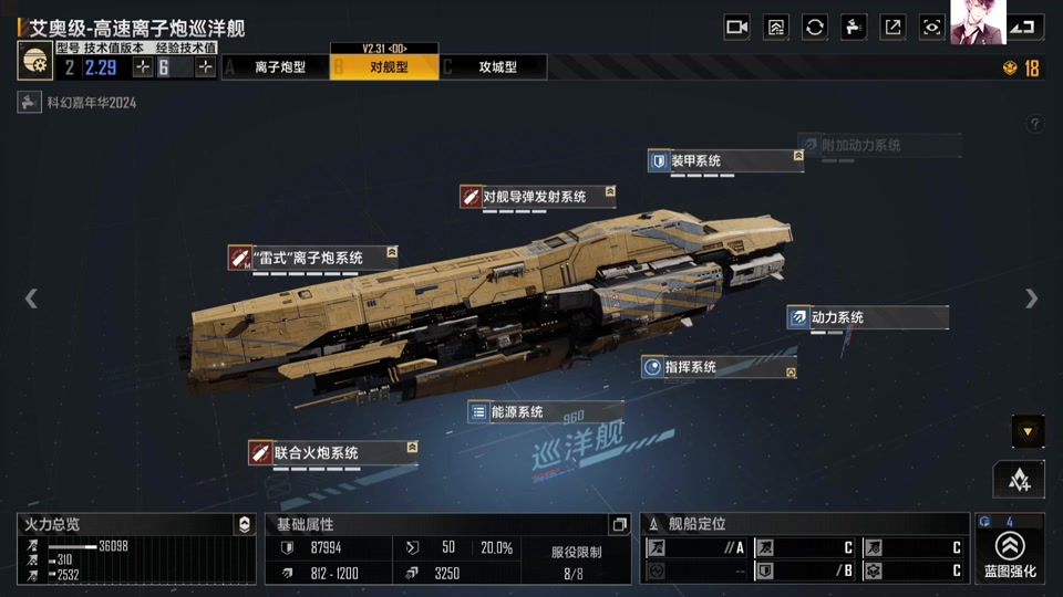 无尽的拉格朗日雷里亚特级隐身护卫舰怎么玩