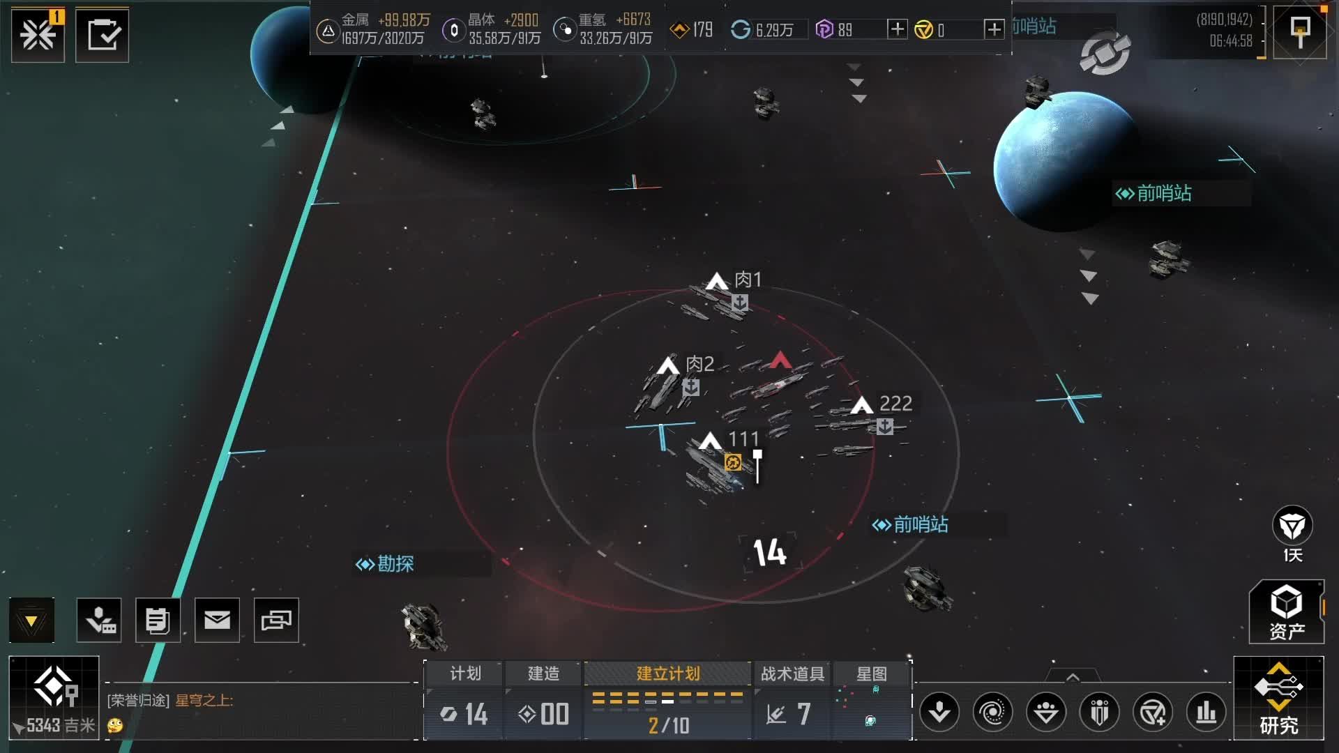 无尽的拉格朗日雷里亚特级隐身护卫舰怎么玩 无尽的拉格朗日雷里亚特级隐身护卫舰怎么玩