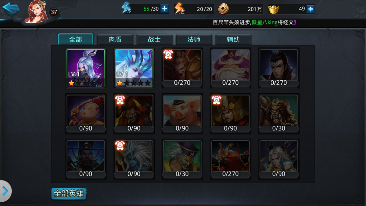 乱斗西游2哪吒抽取技巧是什么