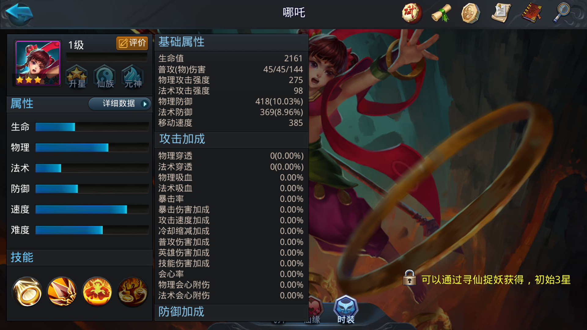 乱斗西游2哪吒抽取技巧是什么