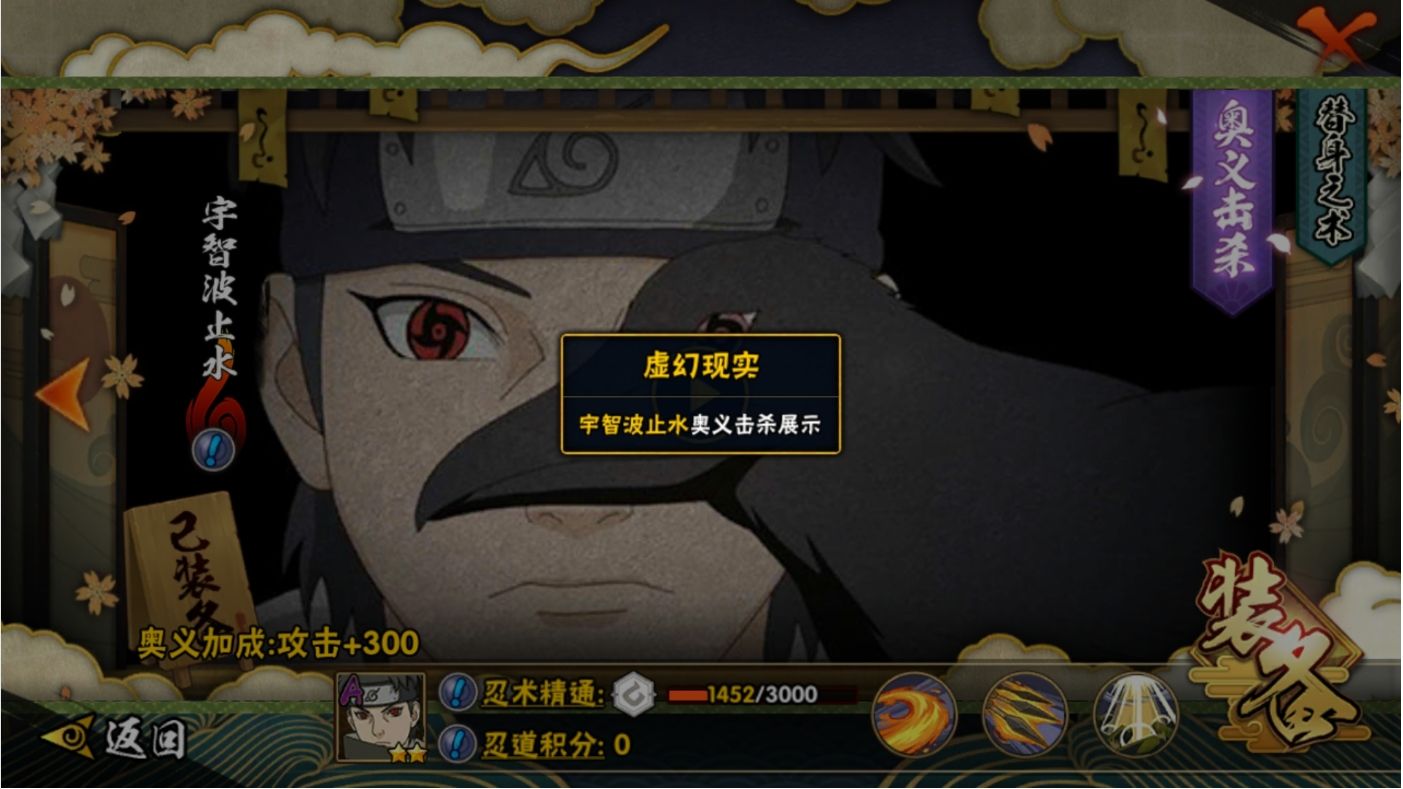 火影忍者手游止水怎么打段位赛