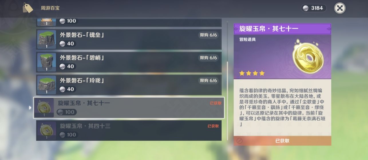 原神提升声望有哪些技巧