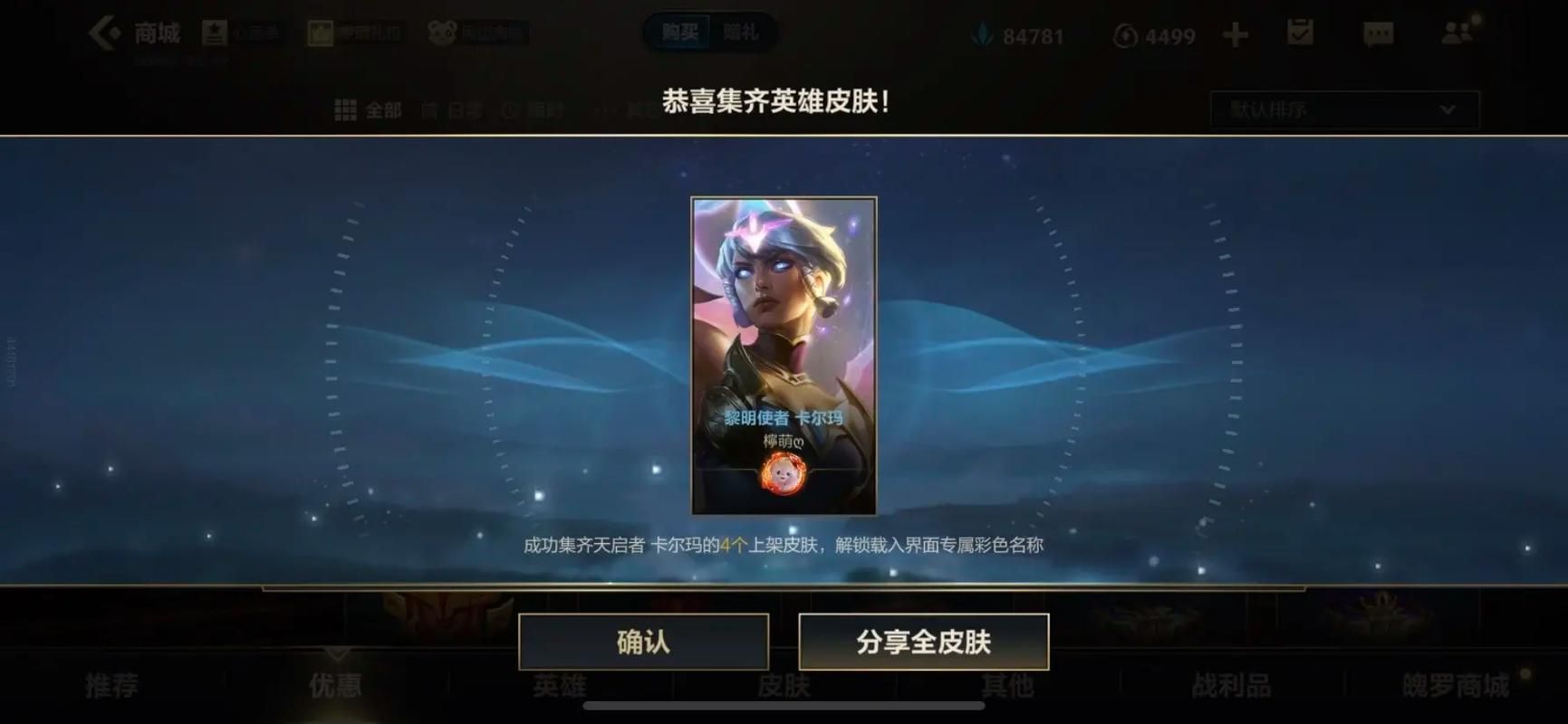 英雄联盟手游卡尔玛有哪些技巧 英雄联盟手游卡尔玛有哪些技巧