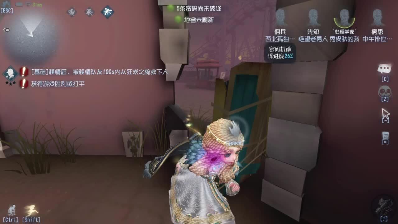 第五人格心理学家怎么玩厉害