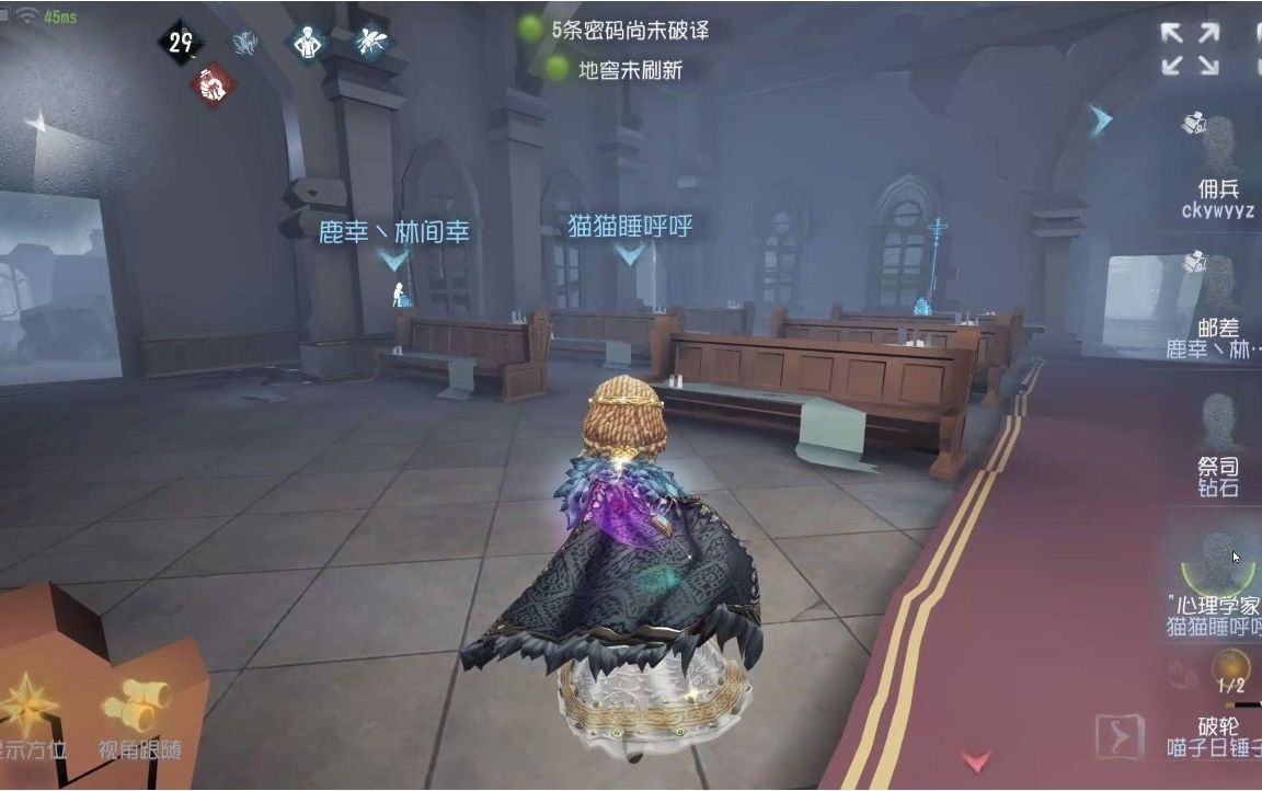 第五人格心理学家怎么玩厉害