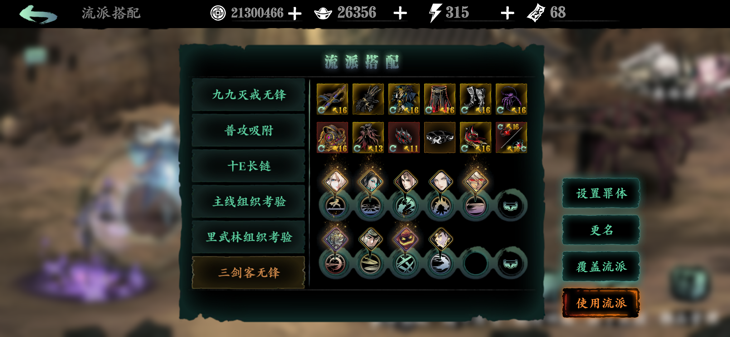 影之刃3新手怎么玩