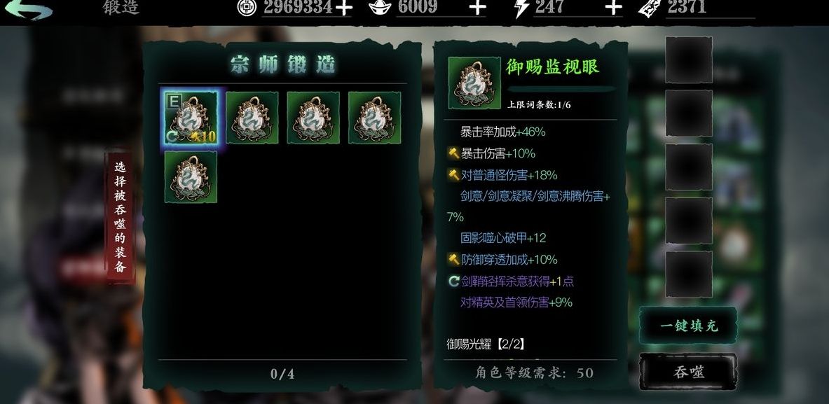 影之刃3节省体力有哪些技巧 影之刃3节省体力有哪些技巧