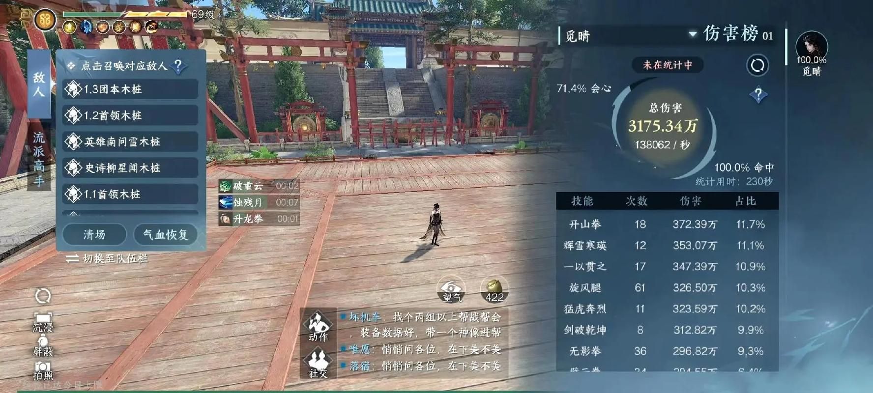 逆水寒不同职业有什么特点