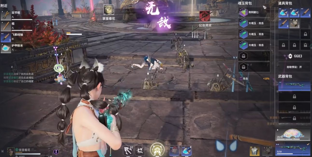 永劫无间刷伤害什么最快 永劫无间刷伤害什么最快